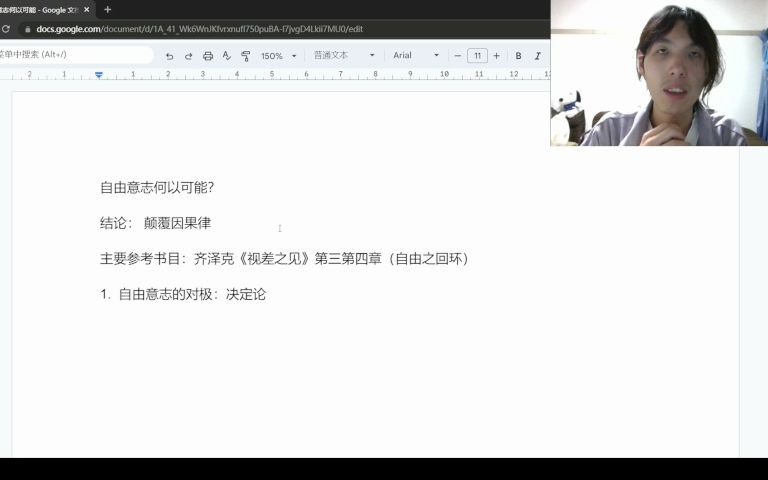 自由意志何以可能?首先要颠覆因果律哔哩哔哩bilibili