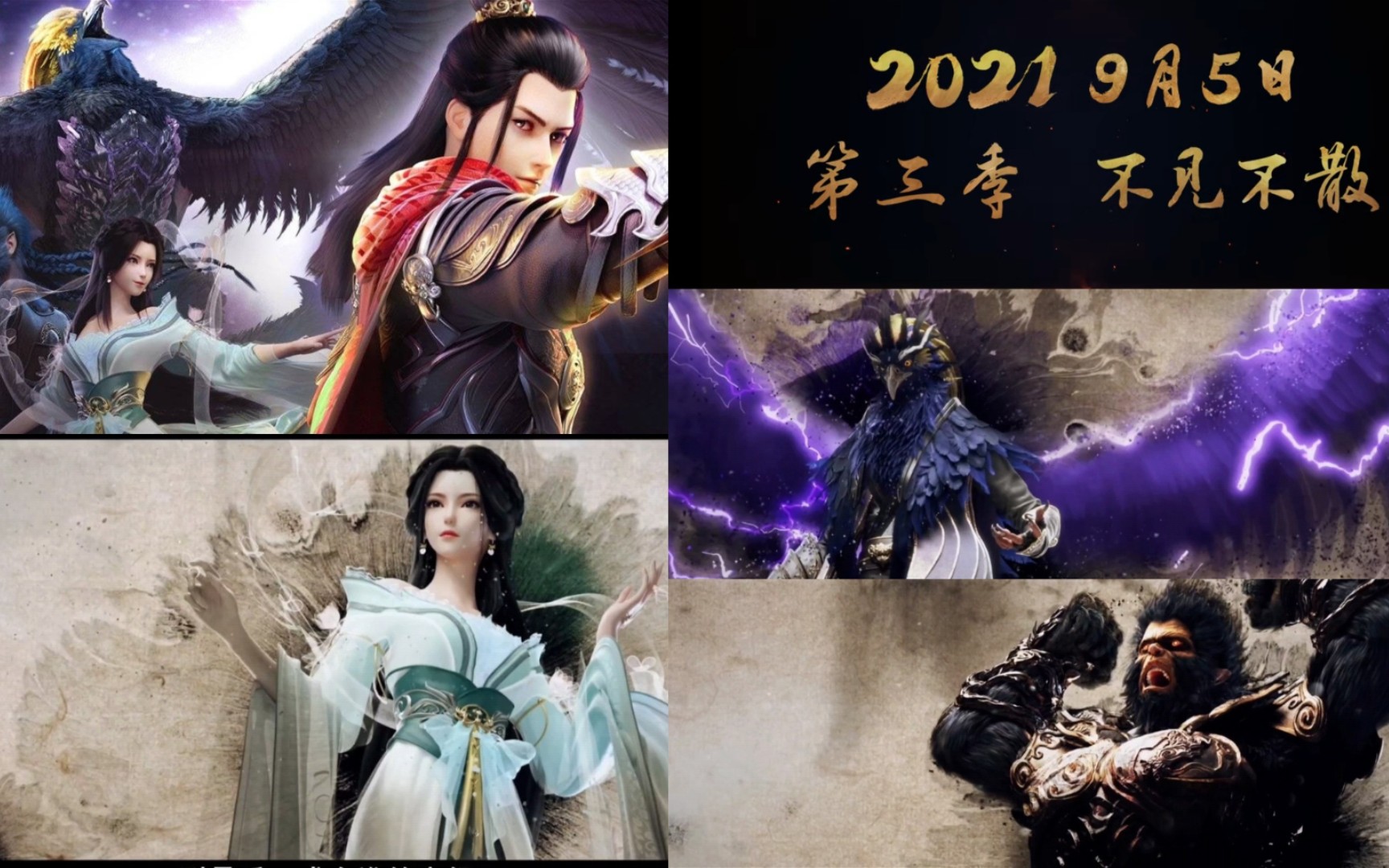 《星辰变:星辰耀海篇》预告合集