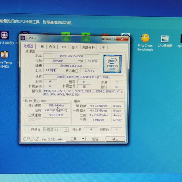 INTEL I5 6500处理器参数及CPU-Z测试得分。_哔哩哔哩_bilibili