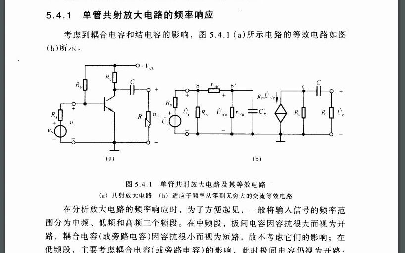 模拟电子线路(35)多级放大电路中电容的作用哔哩哔哩bilibili