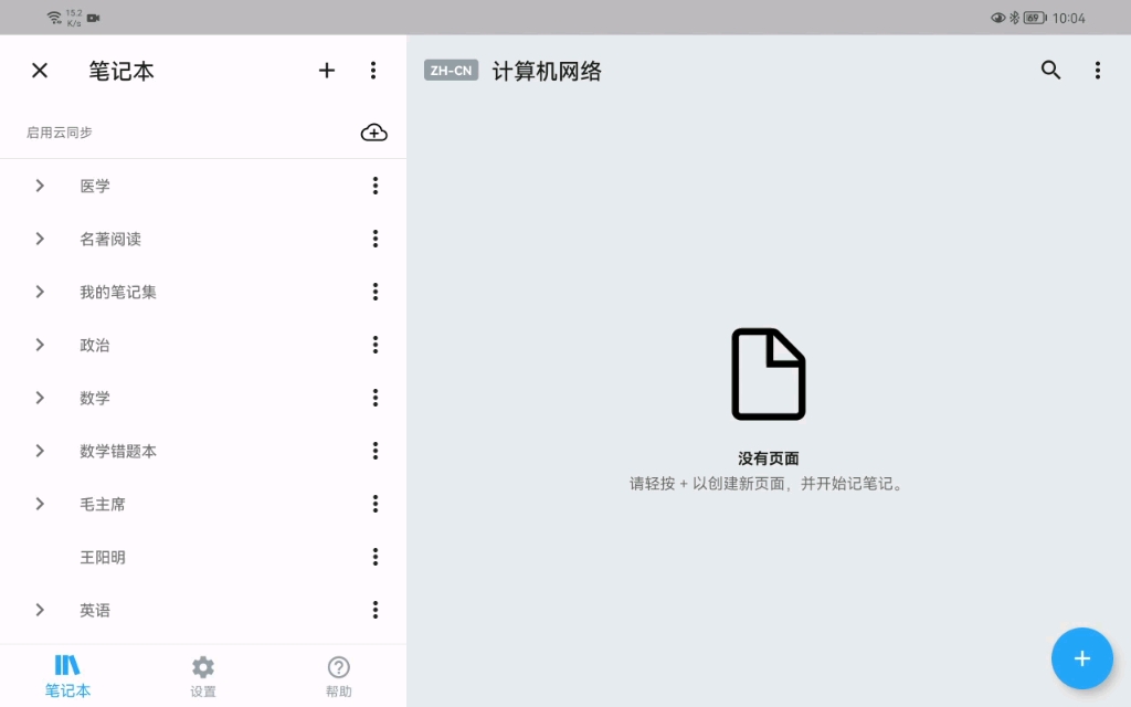 neboforhuawei終於可以導入pdf了