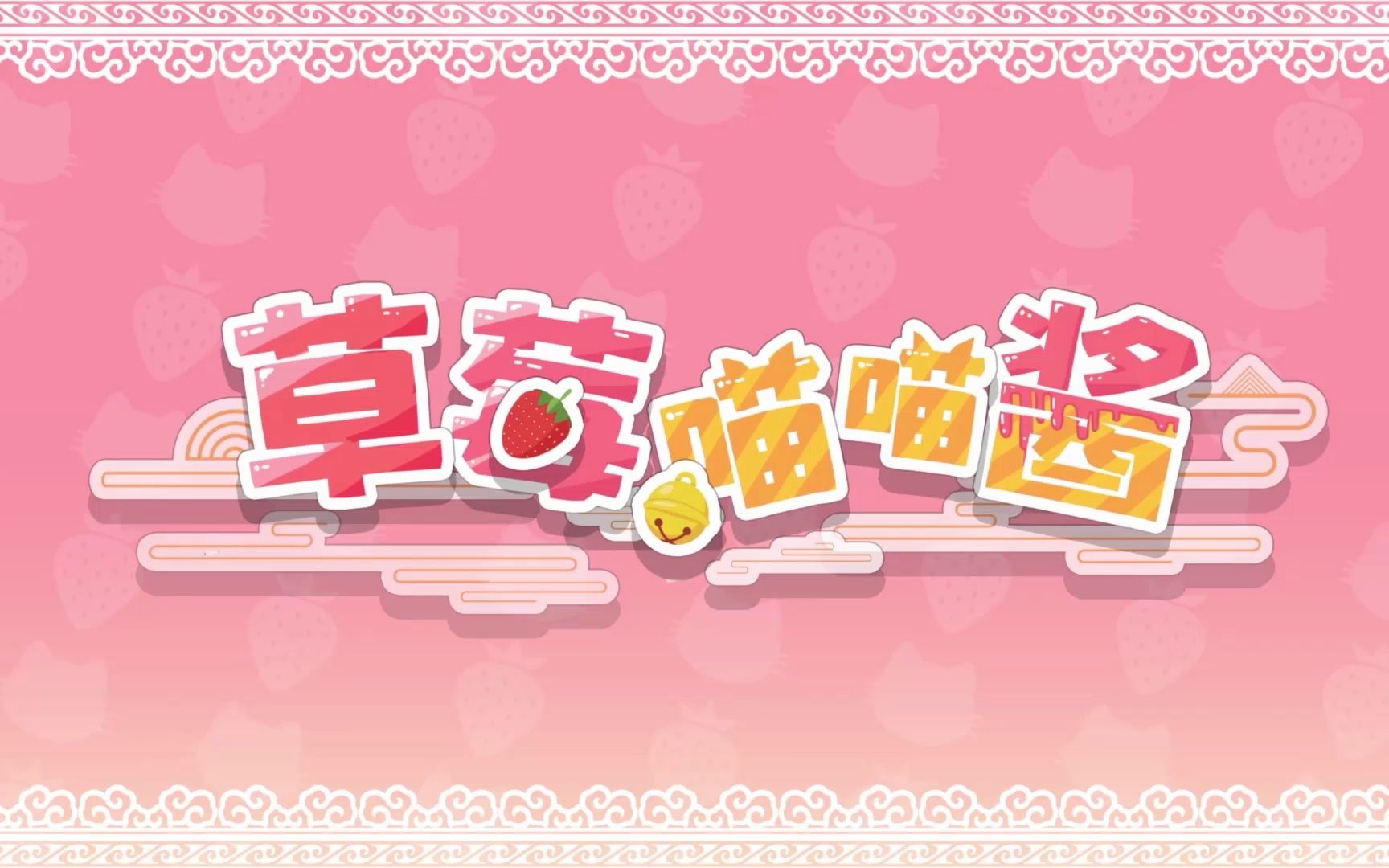 喵喵酱的录播合集4月哔哩哔哩bilibili