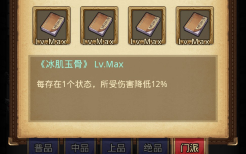 不思议迷宫侠客岛1201福神攻略
