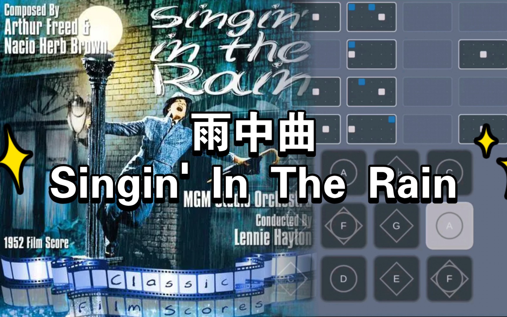 [图]【Sky光遇琴谱】雨中曲Singin' In The Rain