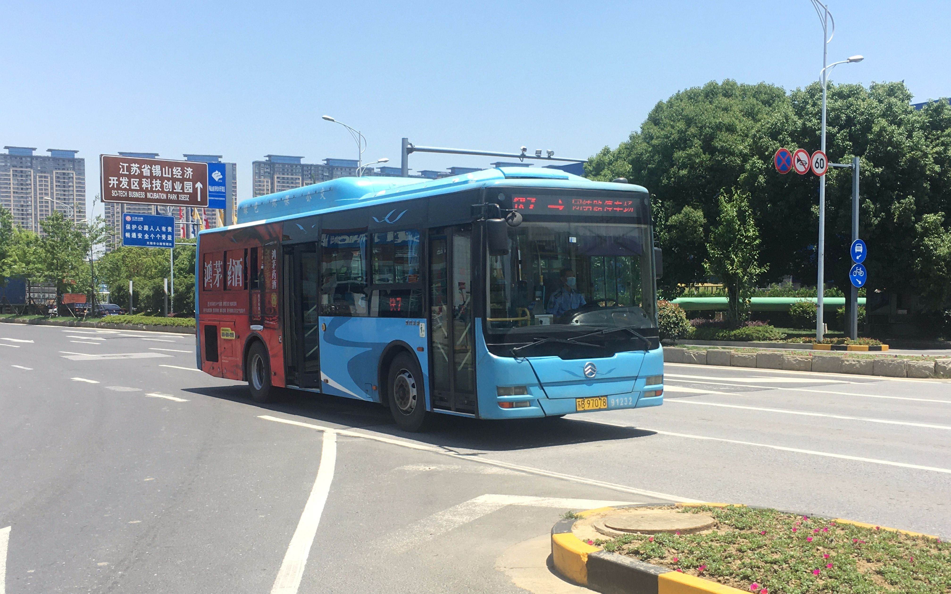 (换车纪念/原速重置)无锡公交快7线 团结路公交停车场-市民中心西