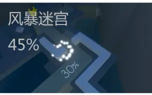 Download Video: 跳舞的线新饭制风暴迷宫45%预览