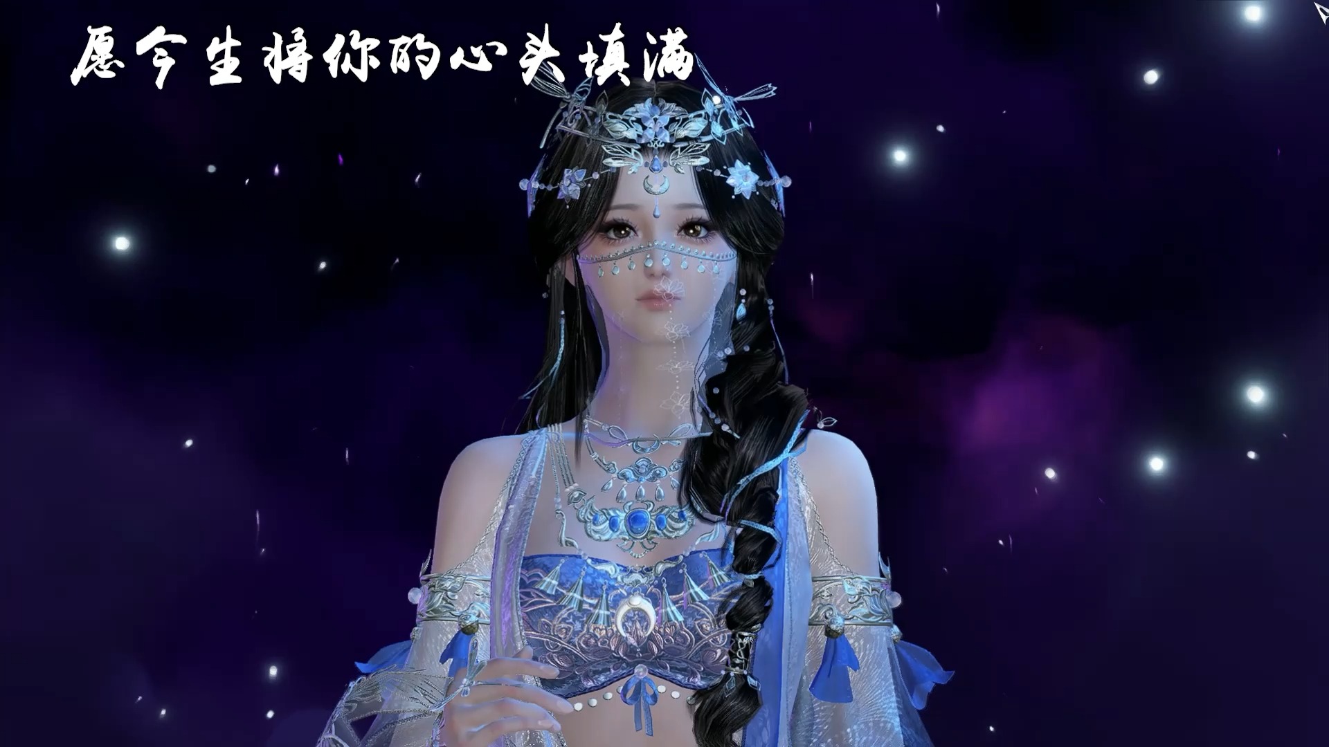 阿初 逆水寒手游 梦回还