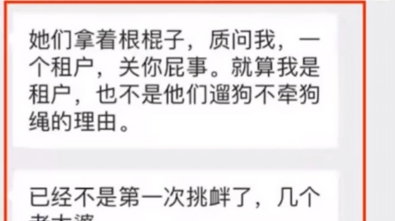 "武汉坠楼女子家属发声 "一女子坠楼为控告遛狗不牵绳业主 11月13日凌晨,武汉金地圣爱米伦小区,一名女子从32层住宅顶楼天台跳楼身亡哔哩哔哩...