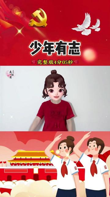 [图]《少年有志》手势舞 少年有志向，国家有力量，少年壮志翱翔天际！