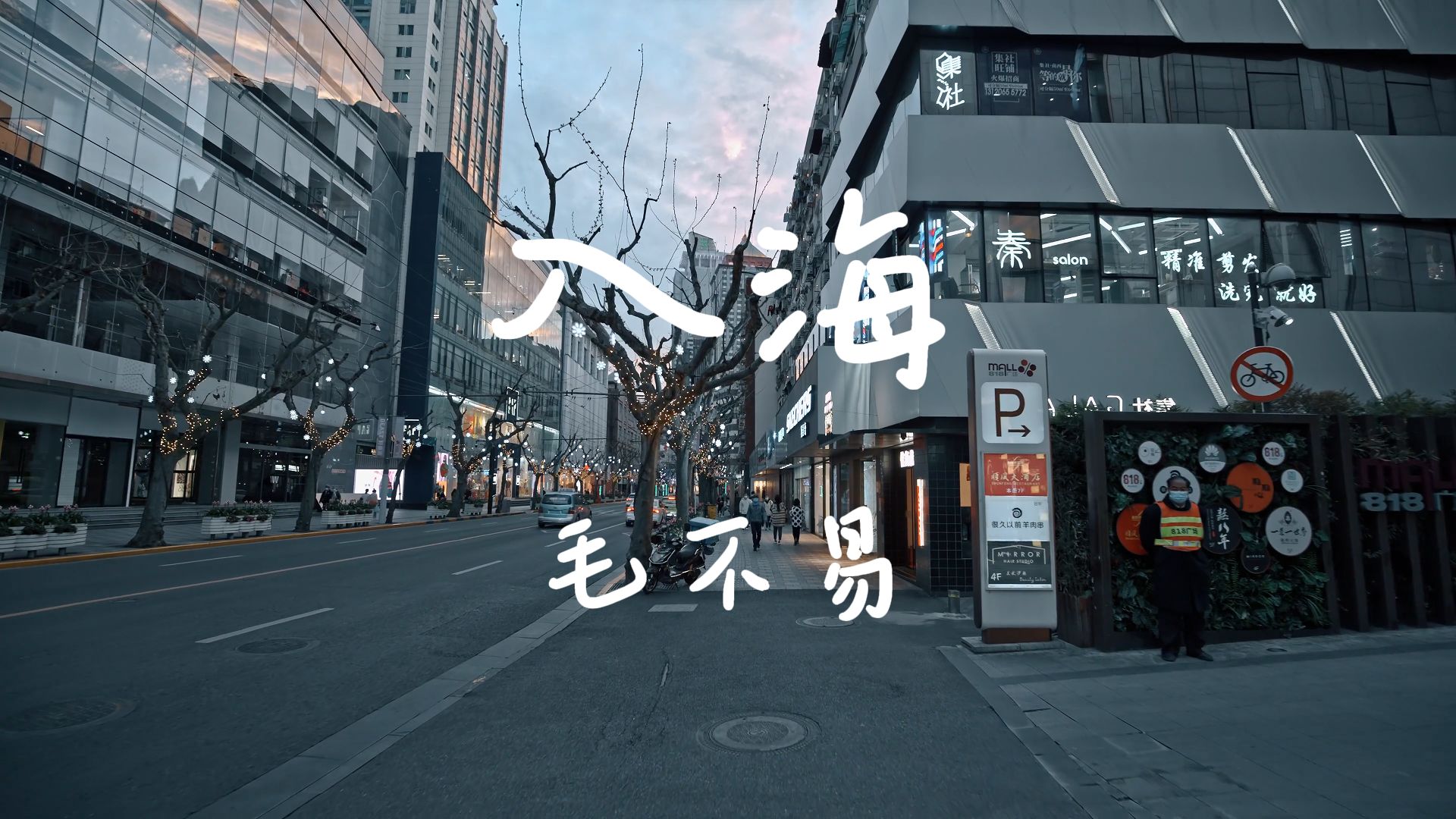 《入海》-毛不易【hi-res无损音质】愿所有已入海,刚入海以及将要入海