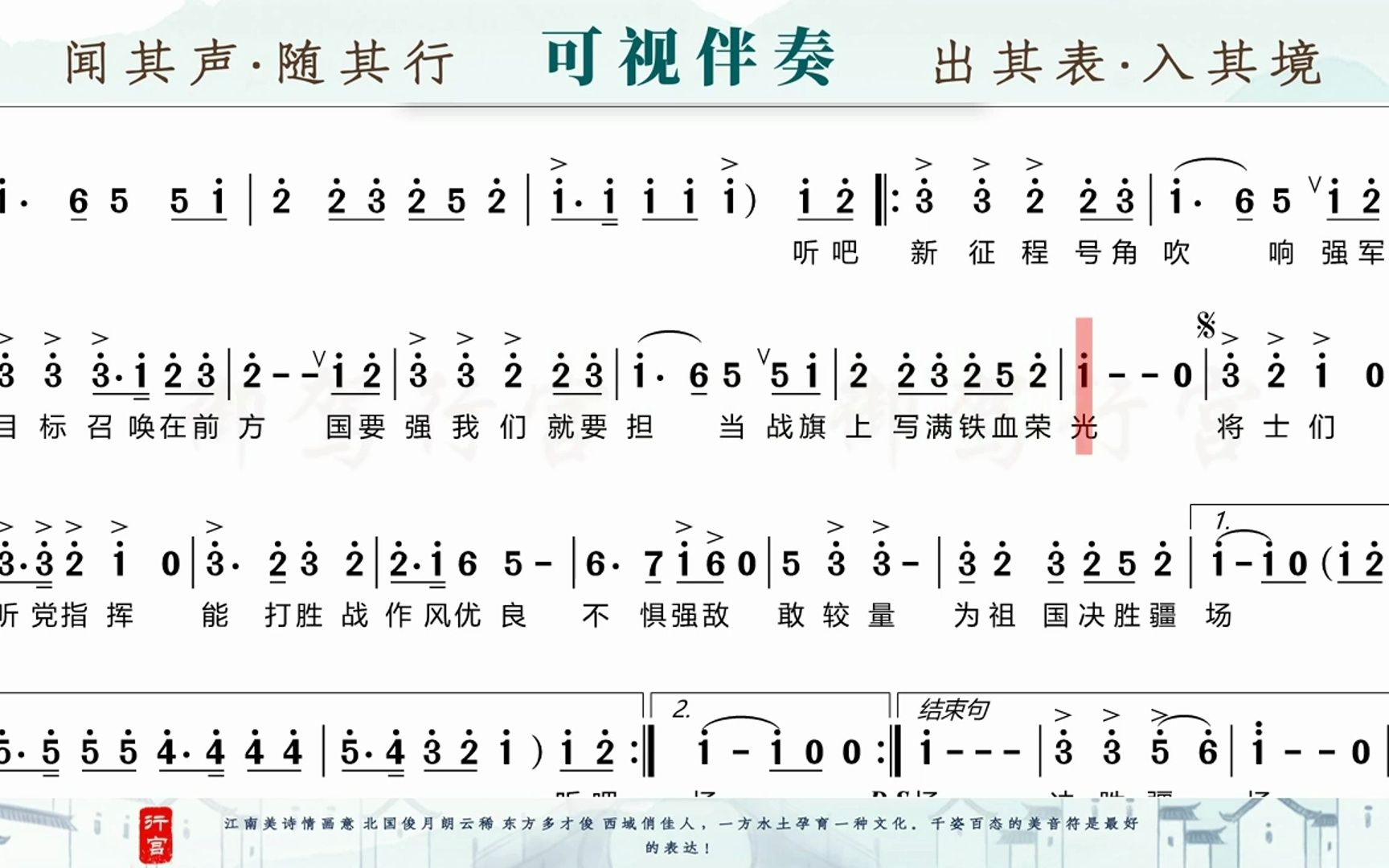 强军战歌歌谱完整版图片