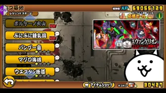 传奇关卡十猫统一阵型通关 精剪版 猫咪大战争the Battle Cats 哔哩哔哩 Bilibili