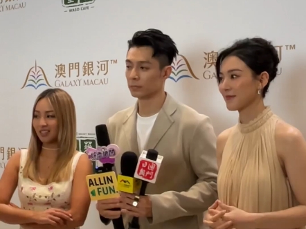 【allin fun】澳門銀河「華嫂冰室」開幕 周柏豪,王敏奕及鄭融出席