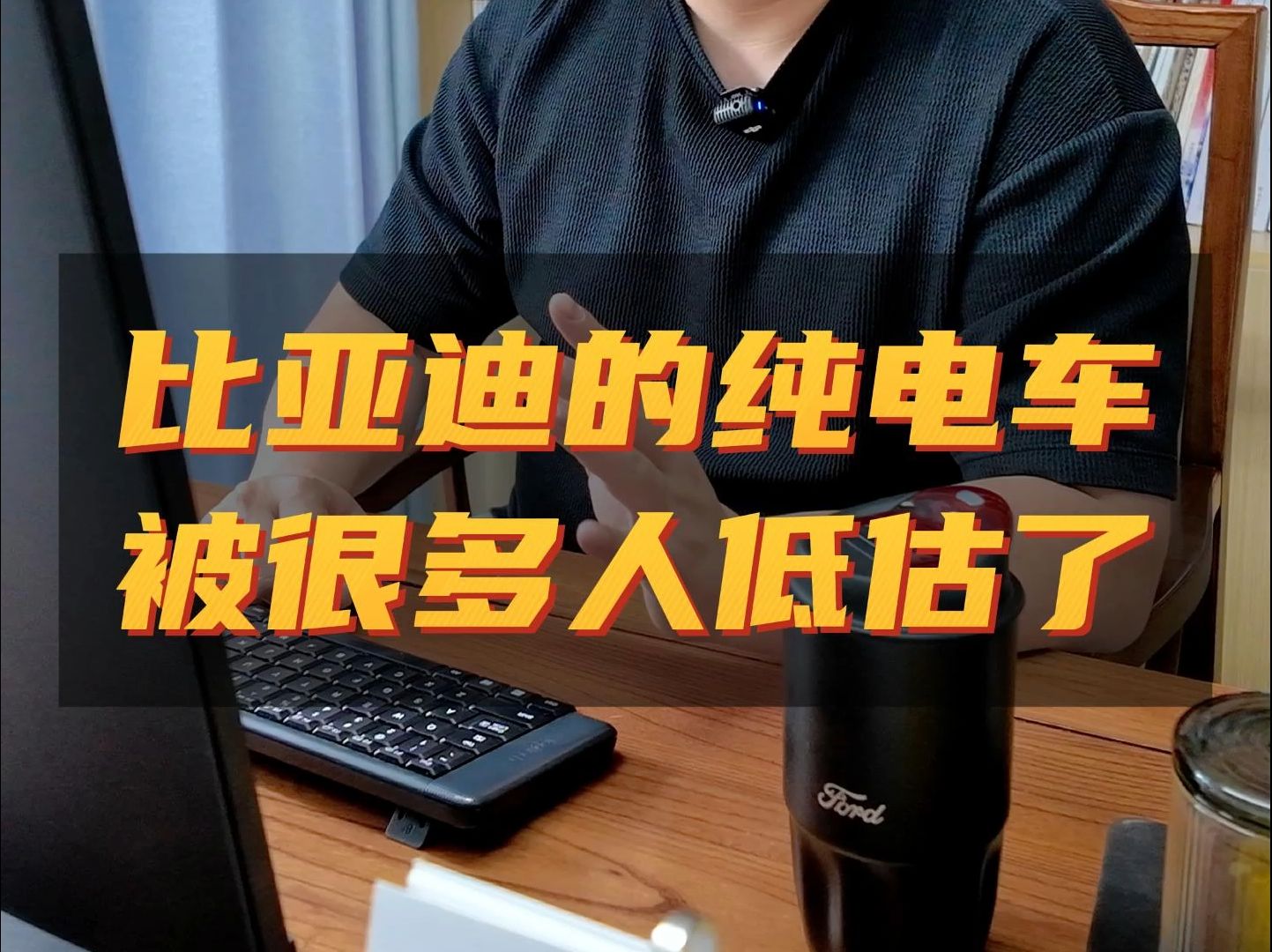 比亚迪的纯电技术到底是什么水平?去了一趟工厂,我看明白了哔哩哔哩bilibili