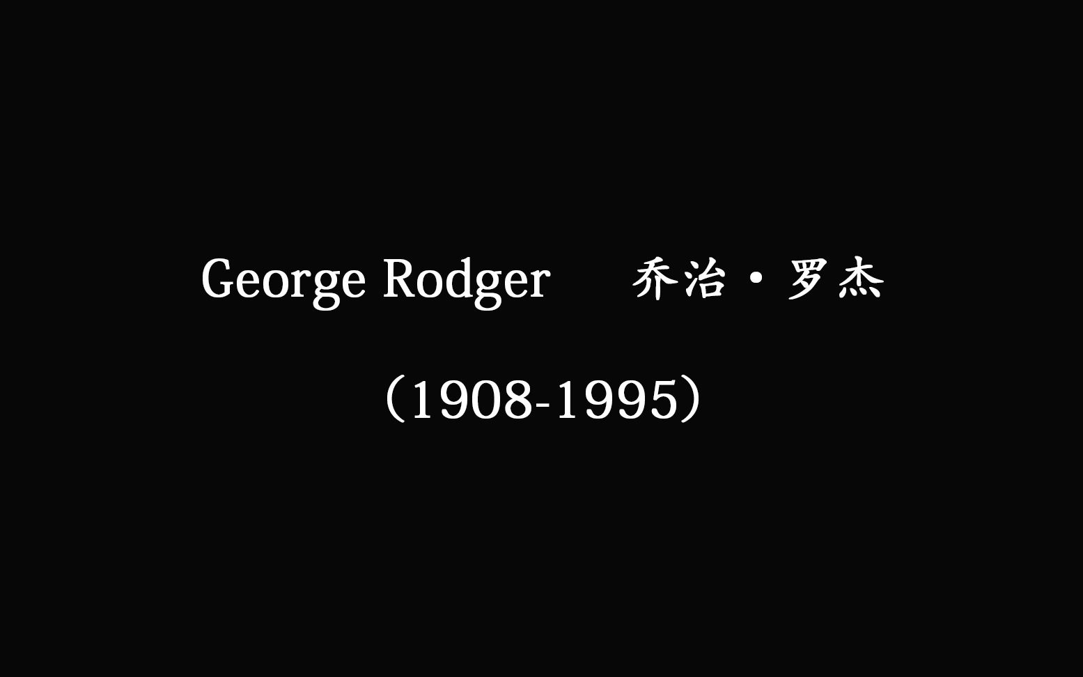 【摄影图集】82期 George Rodger 乔治ⷮŠ罗杰哔哩哔哩bilibili