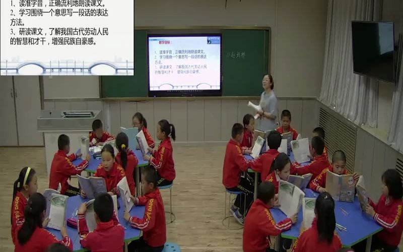 三下:《赵州桥》(含课件教案) 名师优质公开课 教学实录 小学语文 部编版 人教版语文 三年级下册 3年级下册(执教:王永玲)哔哩哔哩bilibili