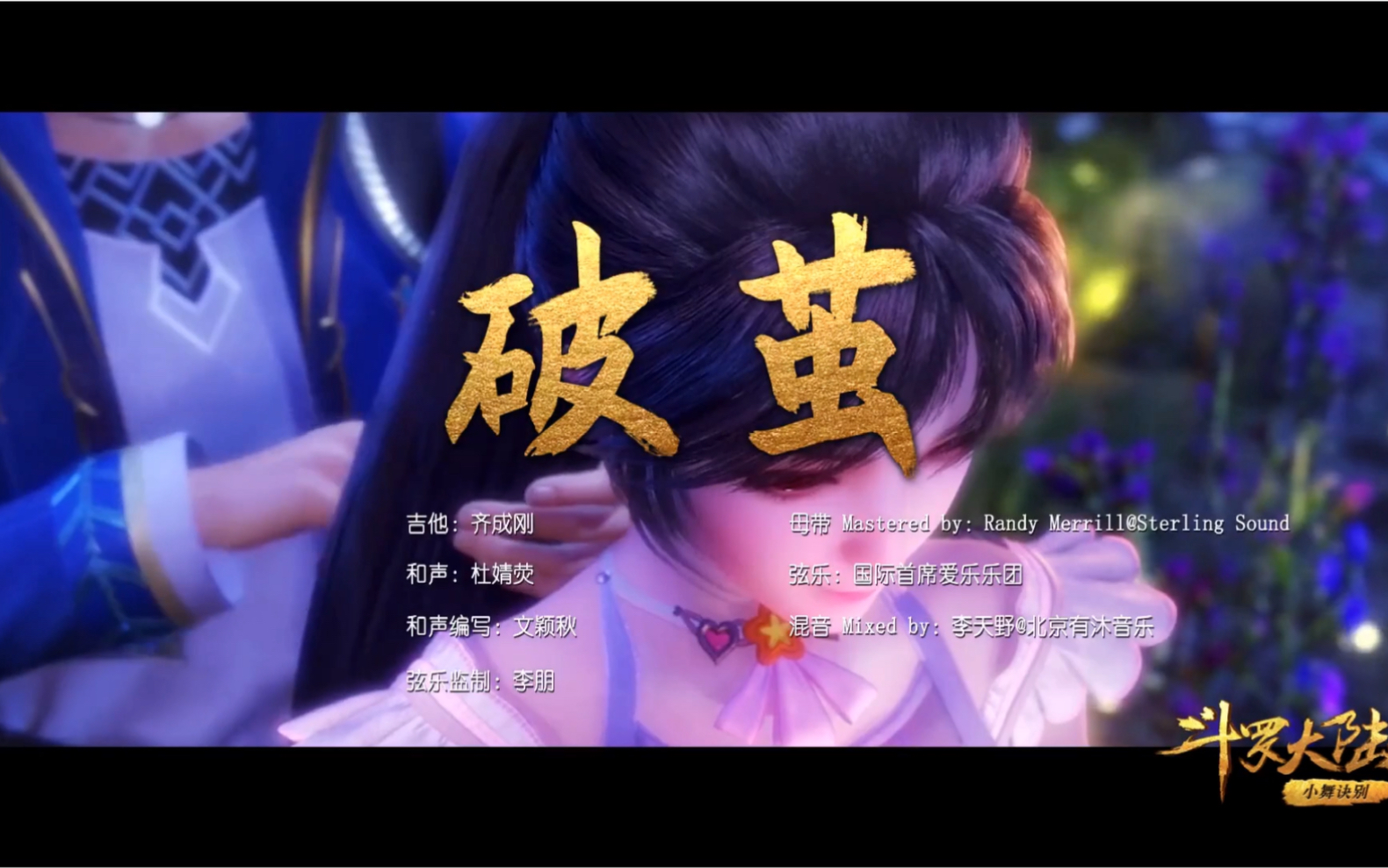 单簧管《破茧》