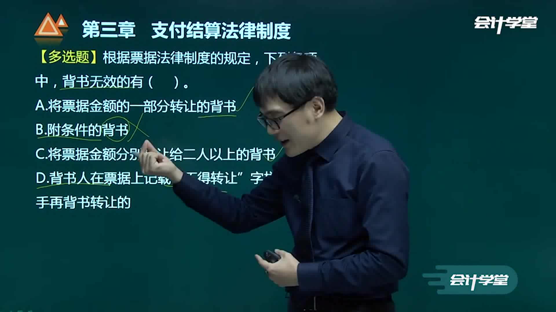 商业银行会计习题企业财务会计习题集答案cpa会计习题哔哩哔哩bilibili