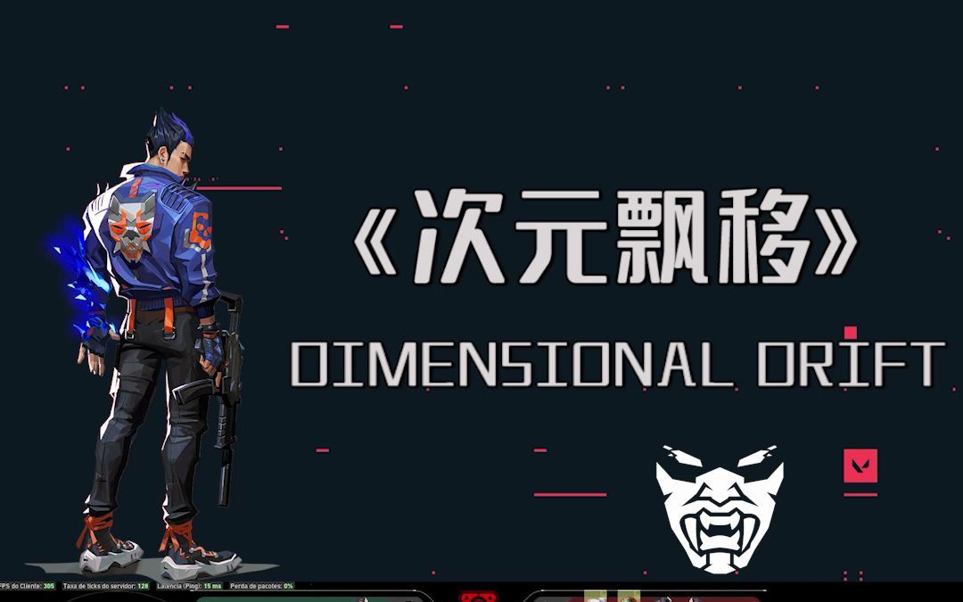 【决斗者-夜戮(Yoru)次元飘移(Jumpscare)】《无畏契约valorant》“我已经进入夜戮的空间”_哔哩哔哩_bilibili
