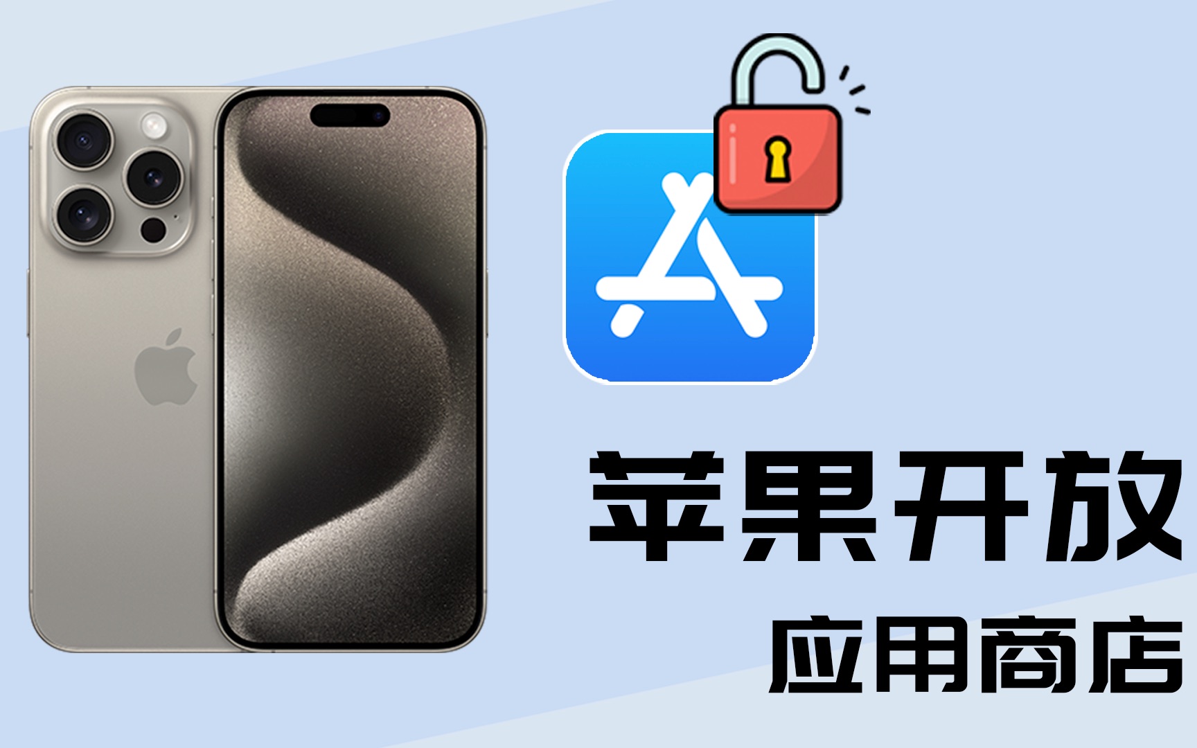 这一次安卓用户竟然集体支持苹果,这是怎么回事?