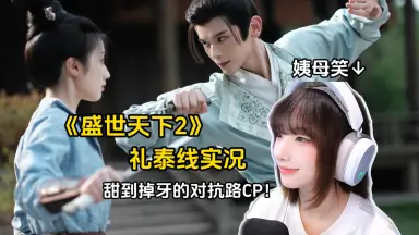 鸢飞戾天-哔哩哔哩_Bilibili