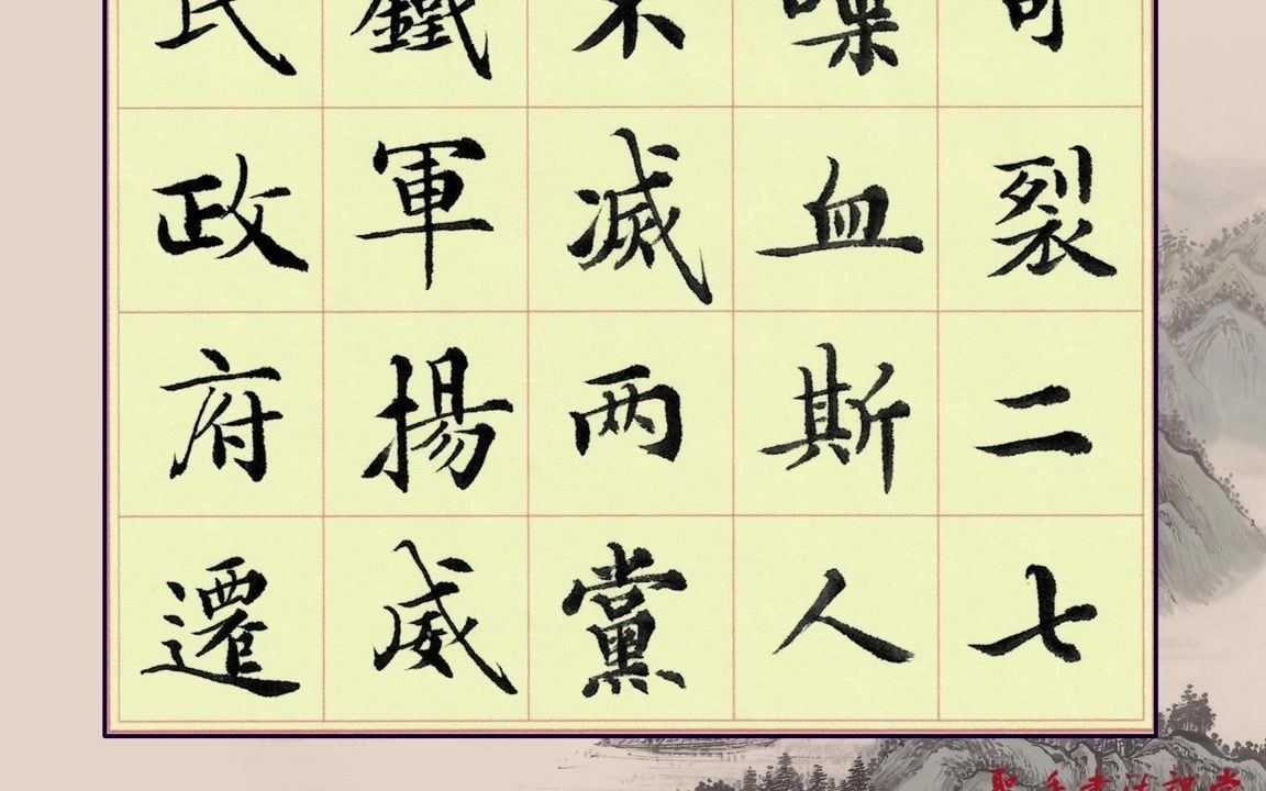 请欣赏,吴圣法老师中楷创作《武汉赋》,作品展示第2节