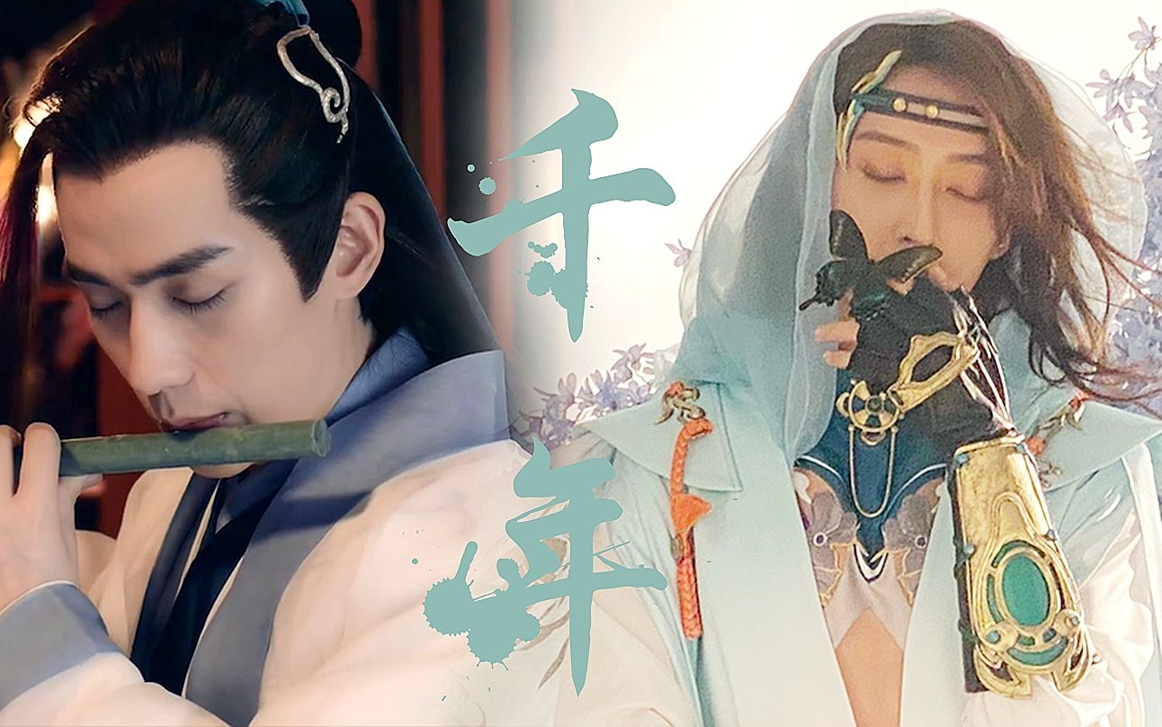 吴邪x刘丧 i 前世今生千年之恋_哔哩哔哩_bilibili