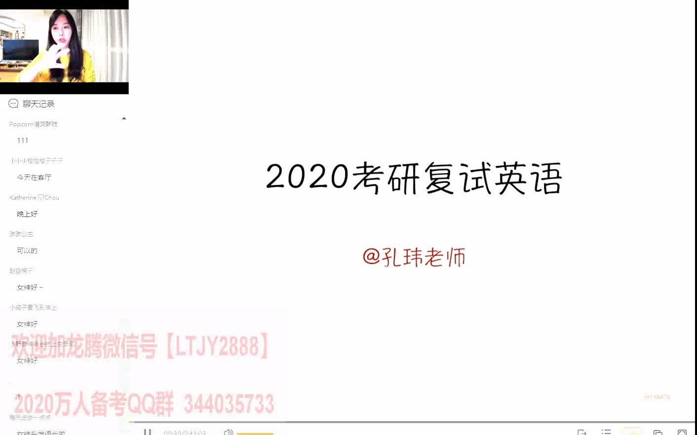 04. 复试口语技巧:复试口语实战表达、即兴问题机智应答0哔哩哔哩bilibili