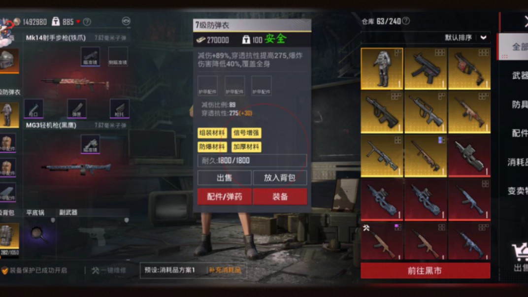 和平精英外挂 要的加我微信