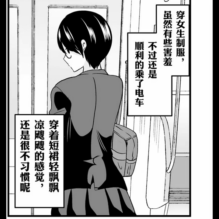 变了的班长#入替#美女#漫画