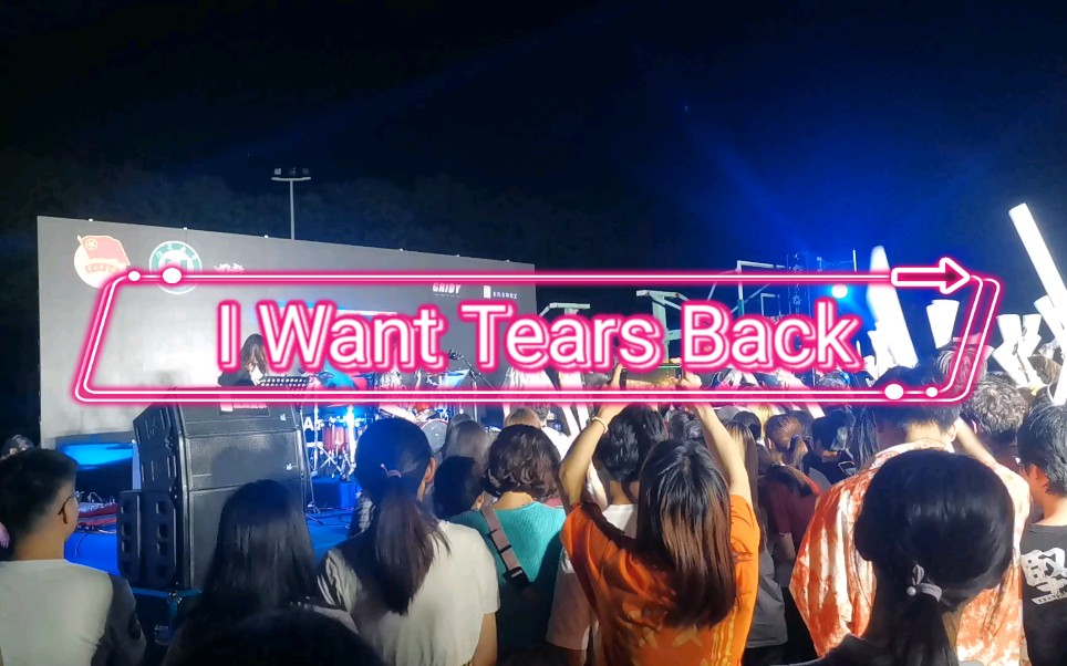 [图]I want my tears back（校园版）