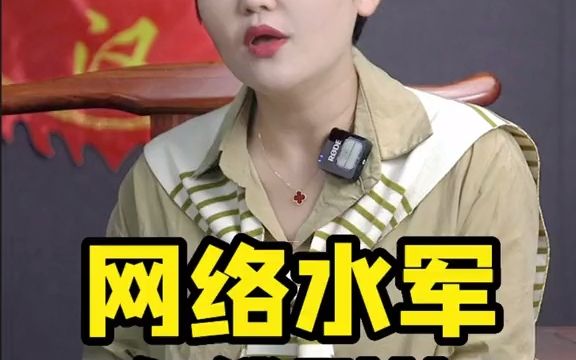 为50余名明星有偿删帖的网络水军被一锅端?哔哩哔哩bilibili