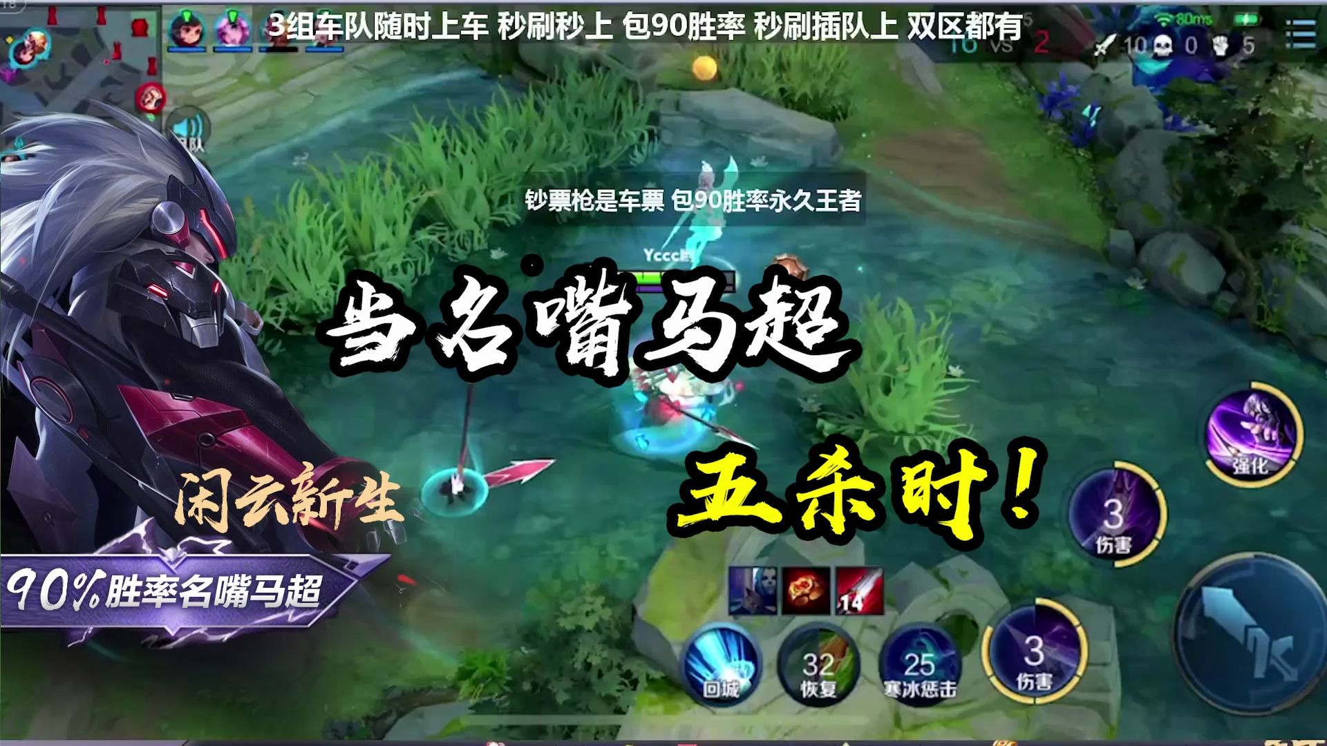 活动  三国服名嘴马超五杀前后.打脸来的不要太快=.