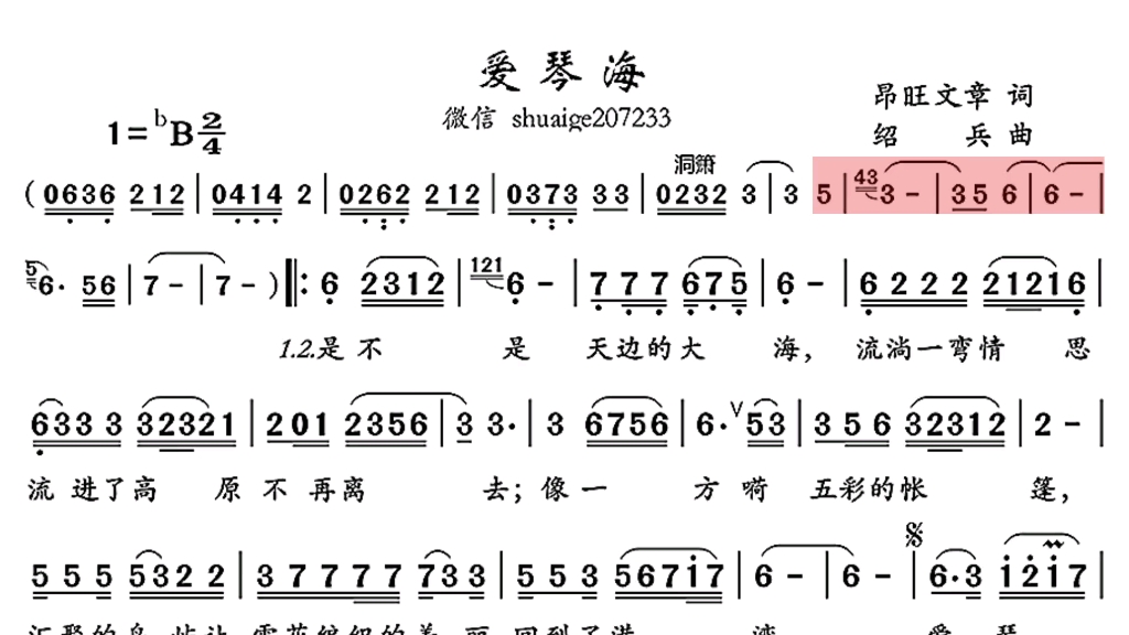 [图]《爱琴海》动态简谱伴奏 降B