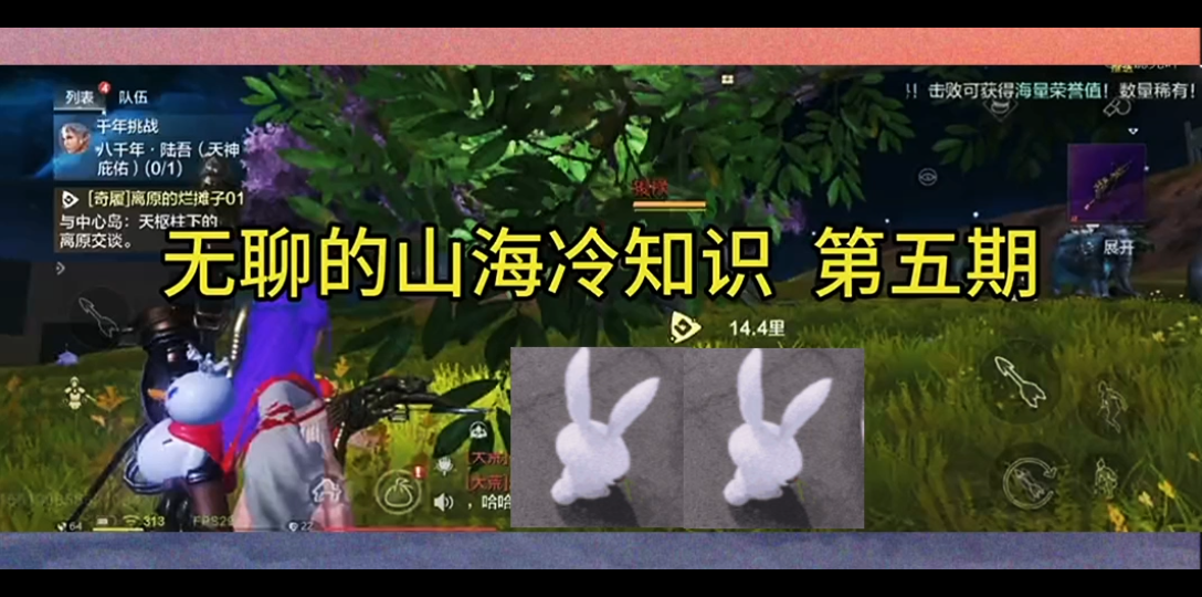 妄想山海 你不知道的捉蛋的知识