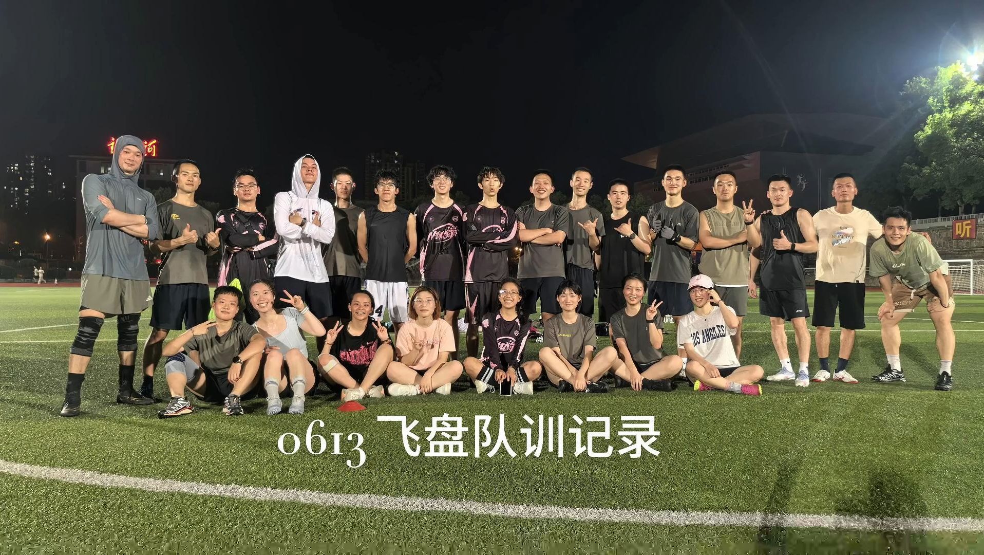 坚果壳队训记录-20240613