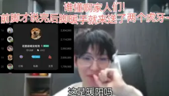 【一阳】关于一诺首播，又杀疯了！！！！