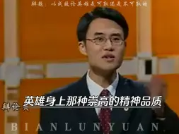 Video herunterladen: “前方核能！武汉大学神仙四辩，行走的高考满分作文素材”