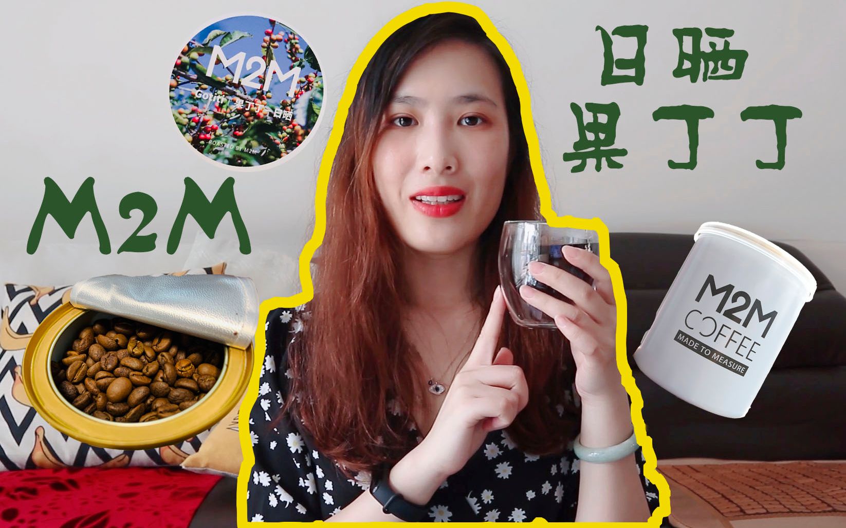 [图]【咖啡豆分享Vlog 2】M2M日晒果丁丁 豆豆小巧可爱 浓郁的花果香 明亮的口感 爱了爱了