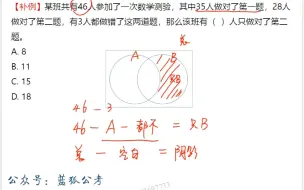 四川三支一扶-理论攻坚--数量关系4_04