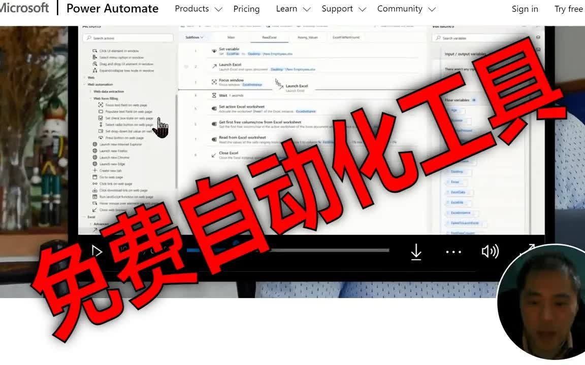 自动化免费工具Power Automate Desktop微软桌面和网页自动化软件介绍.WinAutomation为前身哔哩哔哩bilibili