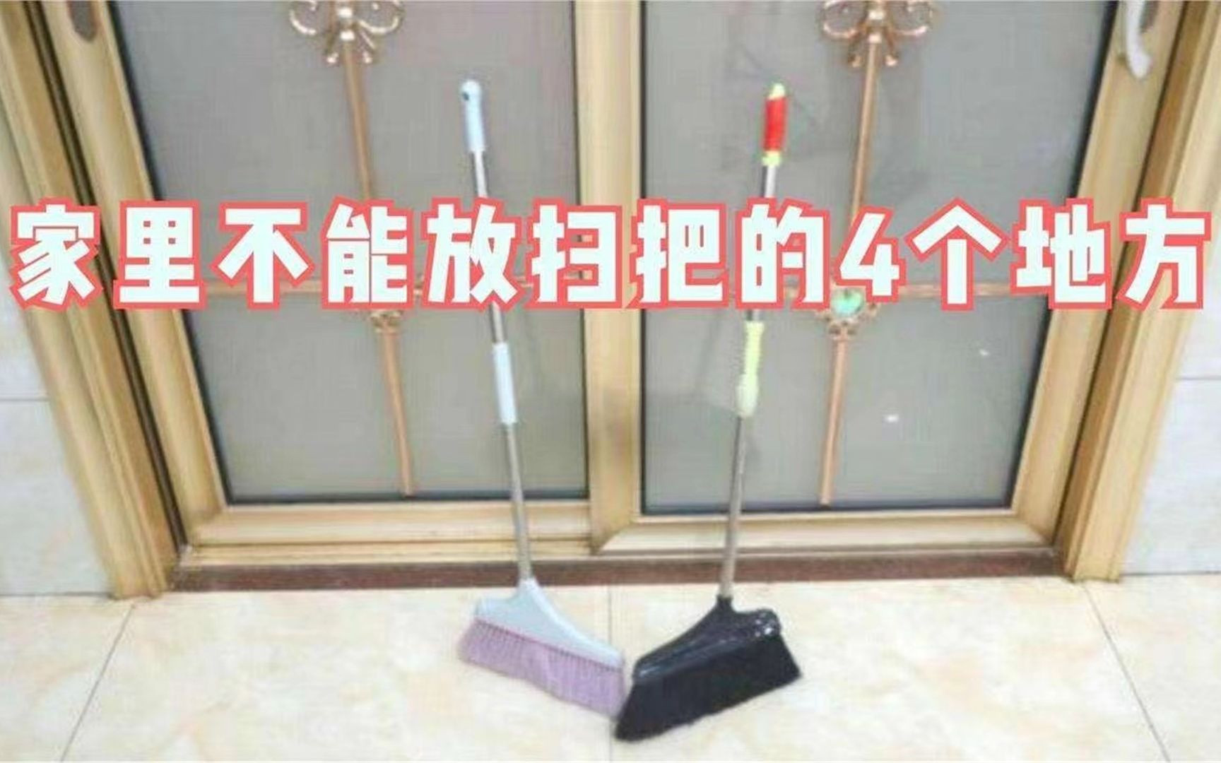 原来家里这4个地方不适合放扫把我一直都放错了学会涨知识了