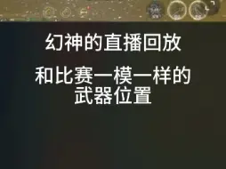 下载视频: 真正的PvP冠军！ip地址和武器习惯全都对应上了！