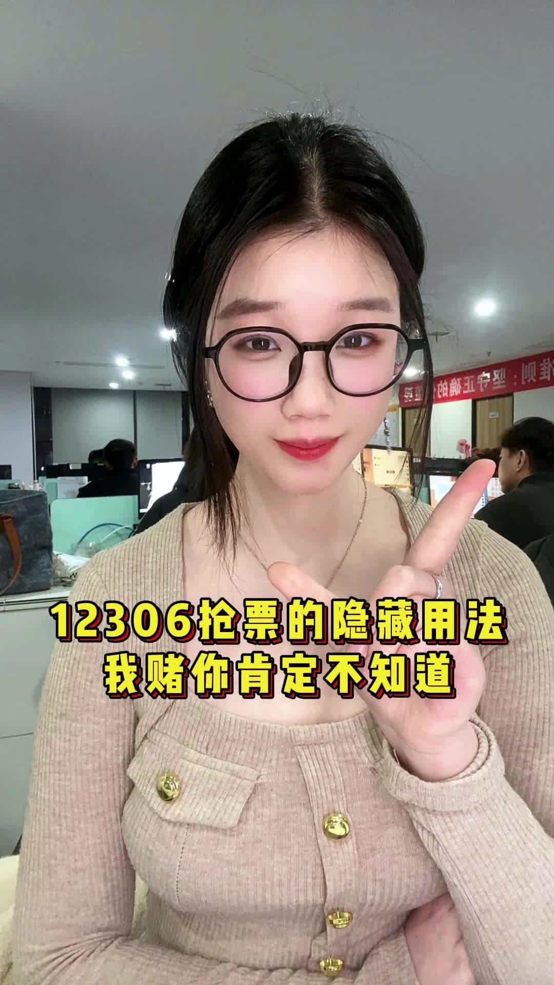 你真的会用12306吗,这几个能让你免费坐车的小妙招,还不赶紧学起来#程序员 #12306 #干货分享哔哩哔哩bilibili