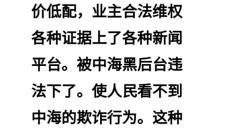 长沙中海寰宇天下人车不分流,减配严重,垃圾地产哔哩哔哩bilibili