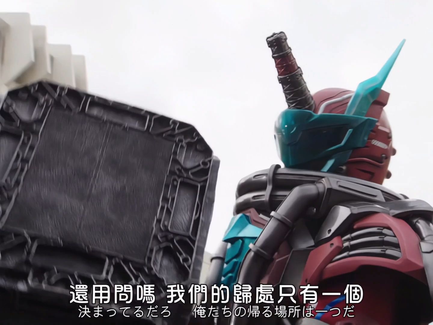 【假面骑士创骑】e总合集8