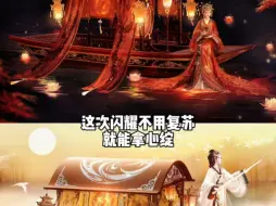 Download Video: 【闪耀暖暖】这次单闪喜欢的有福啦，抽齐送好多东西