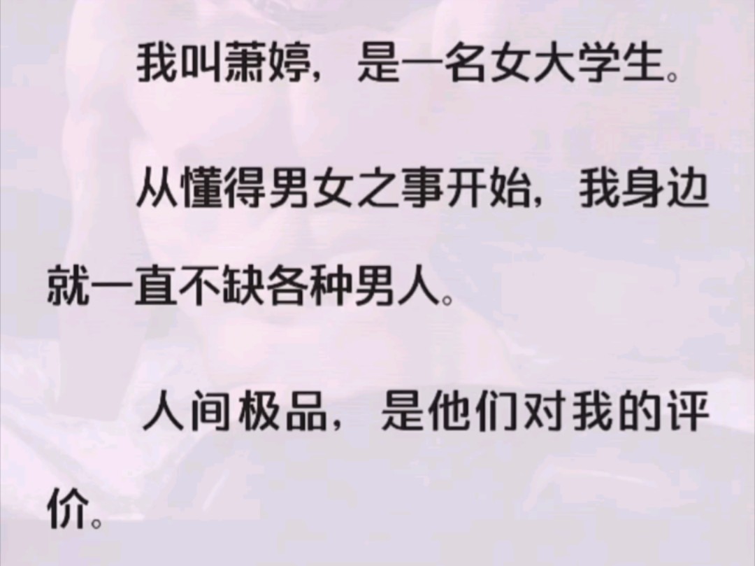 校花堕落之后,荒唐的程度只有你们想不到,没有她做不到…哔哩哔哩bilibili