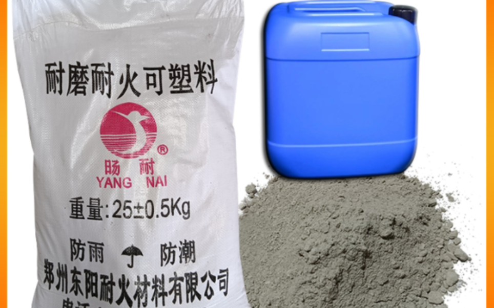 浇注料厂家供应-耐磨耐火可塑料