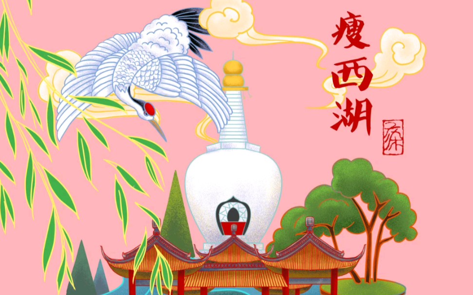 活动  把生活画成画 ——瘦西湖